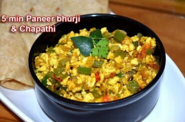 5 min Paneer bhurji & chapathi-Simple & healthy Dinner, breakfast or Lunch box recipe