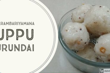 Simple and parambariyamana UPPU URUNDAI || Snack recipes