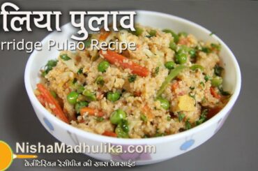 Vegetable Dalia Pulao recipe | Broken Wheat Pulao | Cracked Wheat Pualo