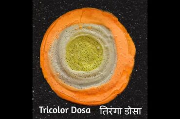 Tri Color Healthy Dosa | tiranga dosa recipe | तिरंगा डोसा रेसिपी | तिरंगी डोसा by Swapna's Cookbook