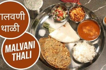मालवणी थाळी | Malvani Thali | Great Indian Thali | Sanjeev Kapoor Khazan