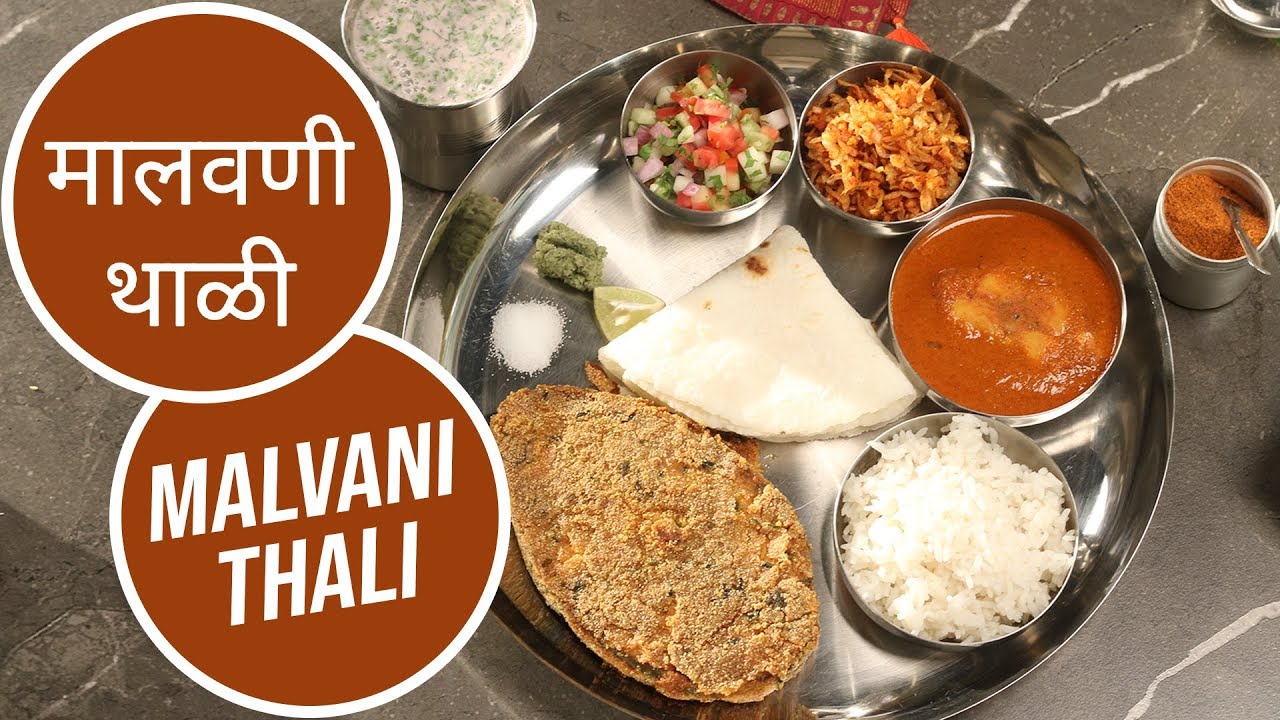 मालवणी थाळी | Malvani Thali | Great Indian Thali | Sanjeev Kapoor Khazan मालवणी थाळी | Malvani Thali | Great Indian Thali | Sanjeev Kapoor Khazan
