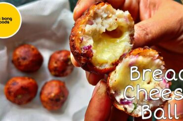 Easy Bread Cheese Balls recipe | Quick and Simple Snacks recipe | Cheese balls recipe