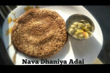 Navadhanya adai recipe | Healthy breakfast recipes |  Adai