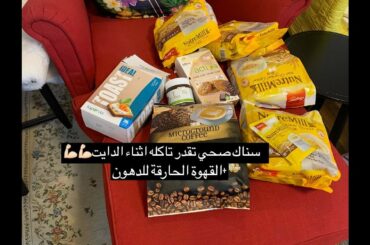 سناكات صحية ولذيذة |healthy snacks  #يومياتي