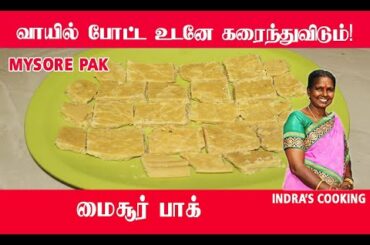 Mysore Pak | மைசூர் பாக் | Sweets | Friday Special | Evening Recipe | Snacks | Festival Recipes