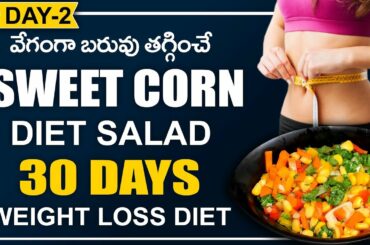 Sweet Corn Salad Recipe - Healthy Diet Recipes for Weight Loss - Weight Loss Diet Recipes in Telugu