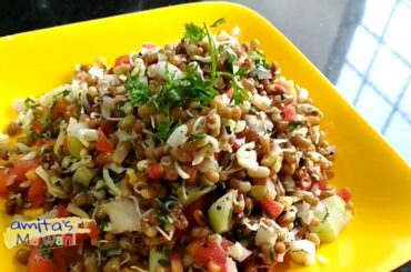 Sprouted Salad in Marathi | Sprouts Matki Salad | Healthy Sprouts Salad