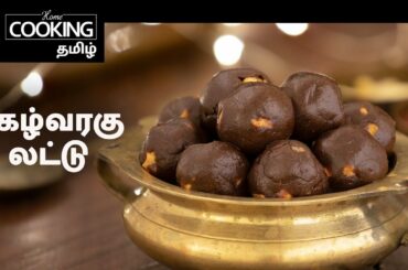 Healthy Recipes Series Episode 6 | கேழ்வரகு லட்டு  | Ragi ladoo In Tamil