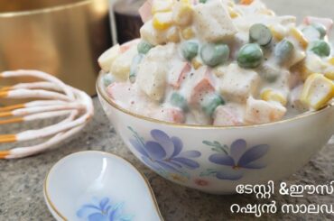 Russian Salad recipe with english subtitles