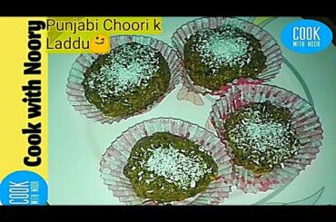 Punjabi Choori k Laddu 😋 breakfast recipe /Healthy snacks ideas/ Cookwithnoory