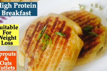 Oats and Sprouts Cutlets Recipe | How to make Sprouts Cutlets/ Tikki | Healthy Weight Loss Breakfast