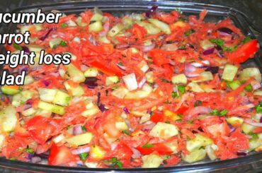 Cucumber carrot and tomato salad | Weight loss salad | Easy and healthy homemade salad