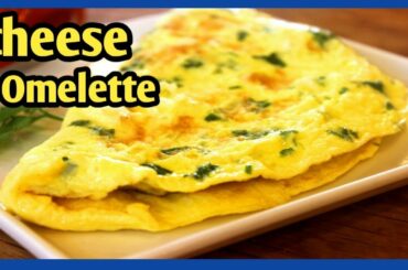 Cheese Omelette | Healthy Egg Omelette - Breakfast Recipe |