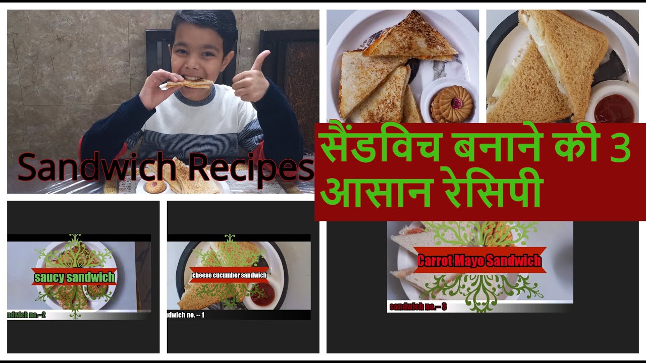 सैंडविच बनाने की 3 आसान रेसिपी| Sandwich Recipes| 3 Quick & Easy sandwich recipes| सैंडविच बनाने की 3 आसान रेसिपी| Sandwich Recipes| 3 Quick & Easy sandwich recipes|