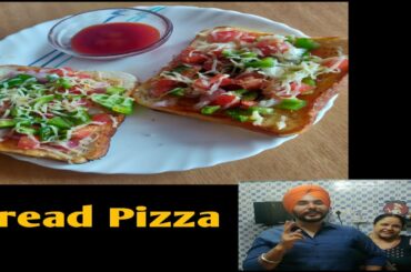 5 मिनट में बनाए healthy brown bread pizza recipe। Quick and easy pizza recipe। Easy bread pizza