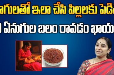 How to Make Healthy Food for Baby | Ramaa Raavi | Uggu Recipe | SumanTV Organic Foods