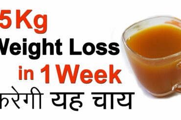 5 Kg Weight Loss in 1 Week with Turmeric Tea | Weight Loss Recipes of Turmeric Detox Tea | Hindi