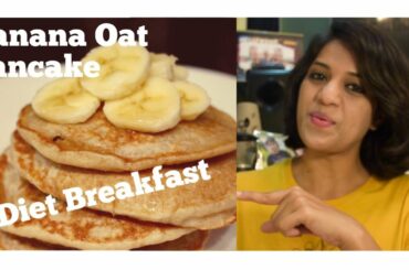 How to lose weight fast| healthy breakfast| banana oats pancakes