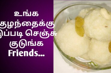 Kids Healthy Snack in Tamil - Rava Laddu Recipe in Tamil - ரவா லட்டு