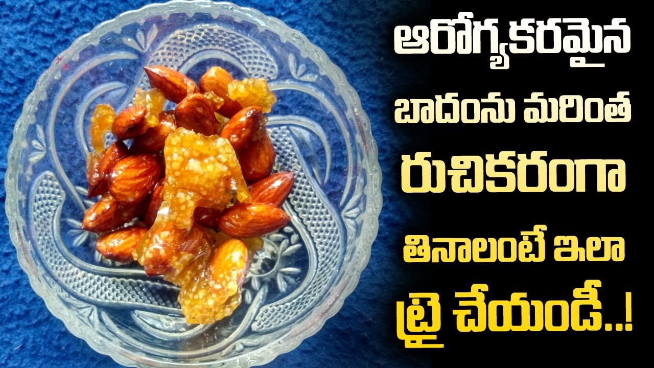 Healthy Almond recipe | Evening Healthy Snacks | Healthy food for weight gain | Telugu Wall Healthy Almond recipe | Evening Healthy Snacks | Healthy food for weight gain | Telugu Wall