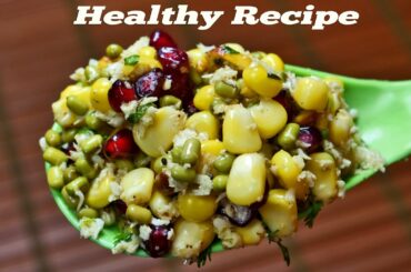 ಜೋಳ ಇದ್ದರೆ ಸಾಕು ಈ ರೀತಿ ರುಚಿ ಮತ್ತು ಆರೋಗ್ಯಕರ ರೆಸಿಪಿ ಮಾಡಬಹುದು । Make Healthy Recipe With 1 Sweet Corn