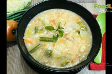 ডায়েট রেসিপি।ডায়েট ভেজিটেবেল স্যুপ ।Vegetable Soup Recipe | Easy Healthy Soup |diet Vegetable Soup .