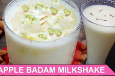 APPLE BADAM MILKSHAKE | HEALTHY RECIPES | JUICING RECIPES | JUICY WIGGLE