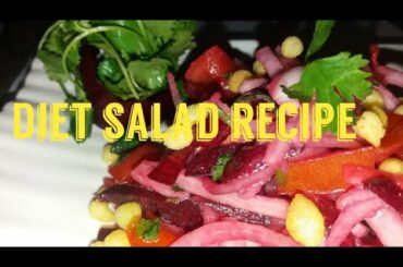 #dietsaladrecipe #saladrecipe #wieghtlosingrecipes salad recipe || diet salad recipe