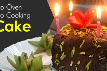 Bread Cake Recipe without Oven | No Egg Easy Cake Recipe