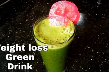 WEIGHT LOSS GREEN JUICE | WEIGHT LOSS TIPS | WEIGHT LOSS DIET | WEIGHT LOSS DRINK