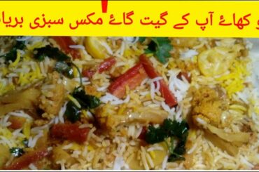 Vegetable Biryani Recipe | How To Make Vegetable Biryani | Biryani Recipe | Healthy Food Kitchen