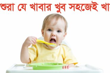 Bangla Recipe "vegetable omelette" | 12-23 Months Old child Recipe | Good Healthy food recipe