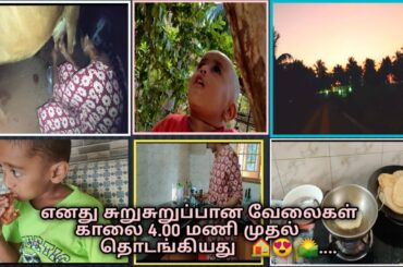 எனது சுறுசுறுப்பான காலை வேலைகள்  🌄...|| Egg sandwich || Evening snacks for kids....