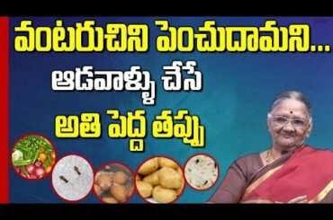 Healthy Evening Snacks for Kids || Chundi Gnanaprasunamba || SumanTV Mom
