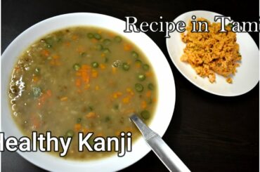 Healthy Kanji || Bhavani Kanji || Recipe in Tamil