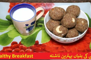 Alsi Pinni Recipe | Alsi ke laddu | Flax seeds laddoo | Healthy Breakfast | Village Food