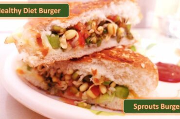 Diet Burger | Moong Bean Sprouts Burger | Quick and Healthy Burger Recipes | Weight loss Burger
