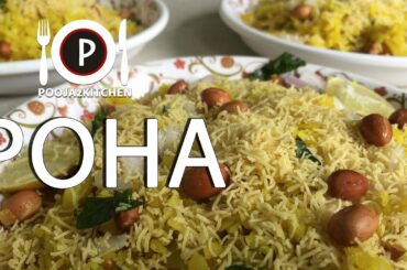 पोहा | Poha | Pohey | Quick and Healthy Breakfast Recipe