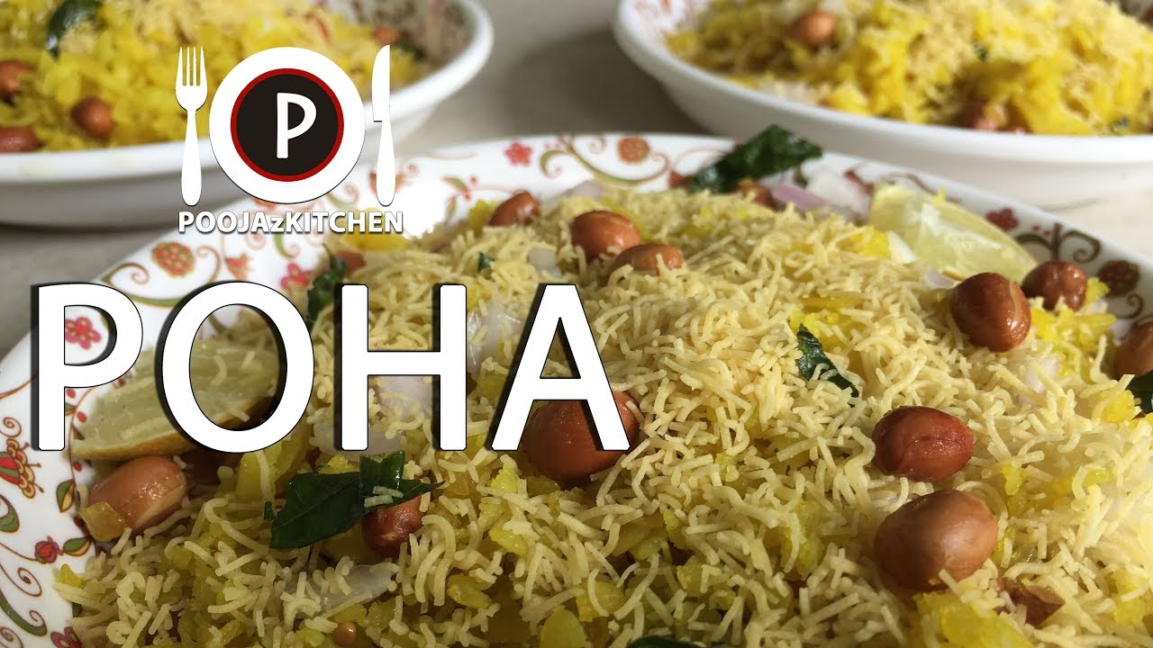 पोहा | Poha | Pohey | Quick and Healthy Breakfast Recipe पोहा | Poha | Pohey | Quick and Healthy Breakfast Recipe
