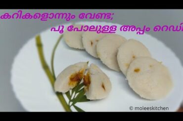 കറികളൊന്നും വേണ്ട Breakfast ന് ഇത് മാത്രം മതി | Healthy Breakfast Recipe | easy breakfast | molees