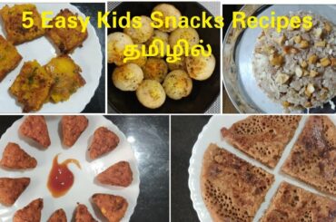 ஒரு வாரத்திற்கான Easy Snacks Recipes for kids