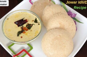 Jowar Dosa / Jowar Idli Recipe (జొన్న ఇడ్లి) - Healthy Breakfast Recipe | Jowar Recipes