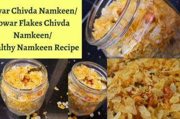 Jowar Chivda Namkeen/Jowar Flakes Chivda Namkeen/Healthy Mixture Recipe/Homemade Diet Namkeen