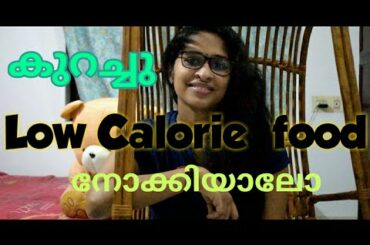 Low Calorie  Food | Greenlady