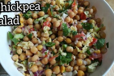 Healthy chickpea salad | how to make chickpea salad | weight loss salad recipes | Indian Veg recipes