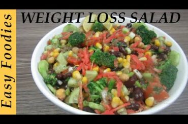 Weight Loss Salad Recipe|Healthy Salad Recipe For Weight Loss|High Protein Salad Recipe For Lunch