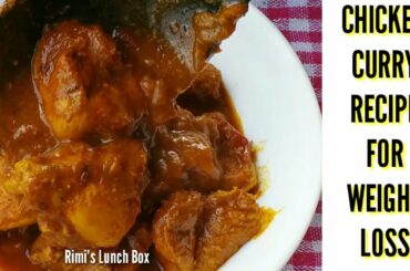 CHICKEN CURRY RECIPE FOR WEIGHT LOSS | Delicious Low Calorie Chicken Recipe | Rimi's Lunch Box