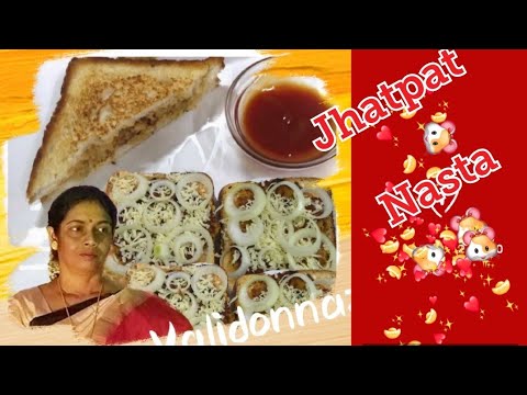 Sandwich | Sandwich recipe | Easy made sandwich | Easy Tiffin for Children | Sandwich | Sandwich recipe | Easy made sandwich | Easy Tiffin for Children |