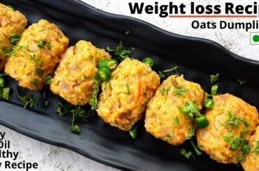 No Oil Healthy Oats Recipe for Breakfast बेहद टेस्टी आसान नया नाश्ता Weight Loss Recipe | Dumplings